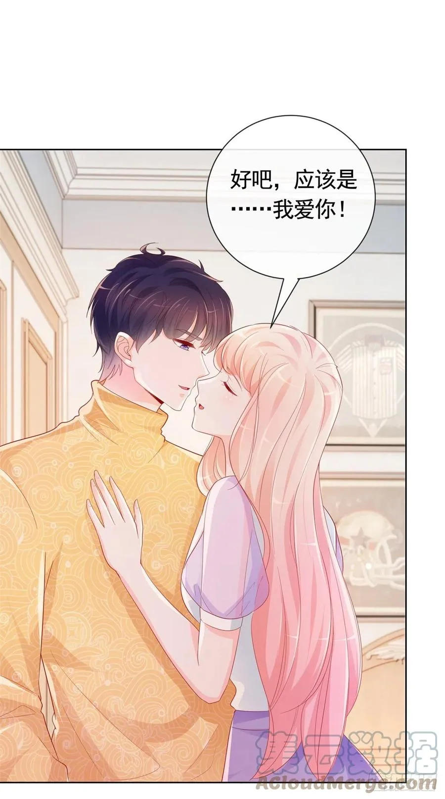 第347话 复仇的真相 第5页