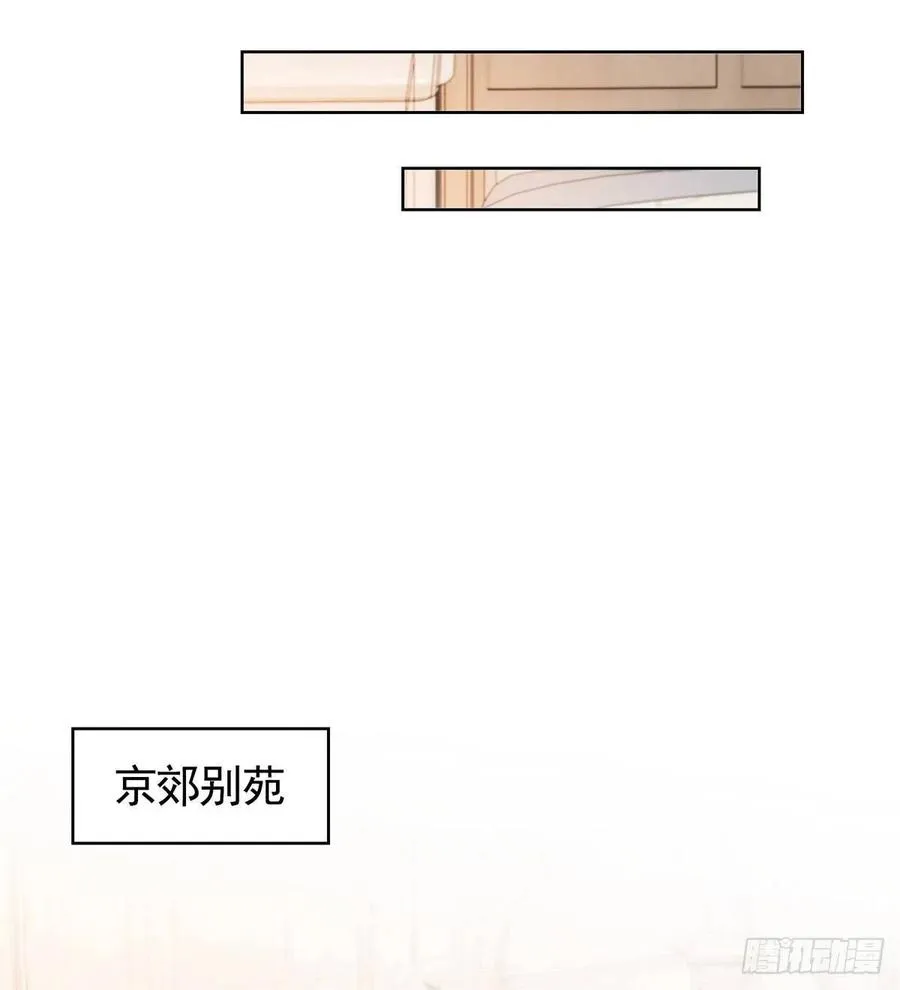第347话 复仇的真相 第6页