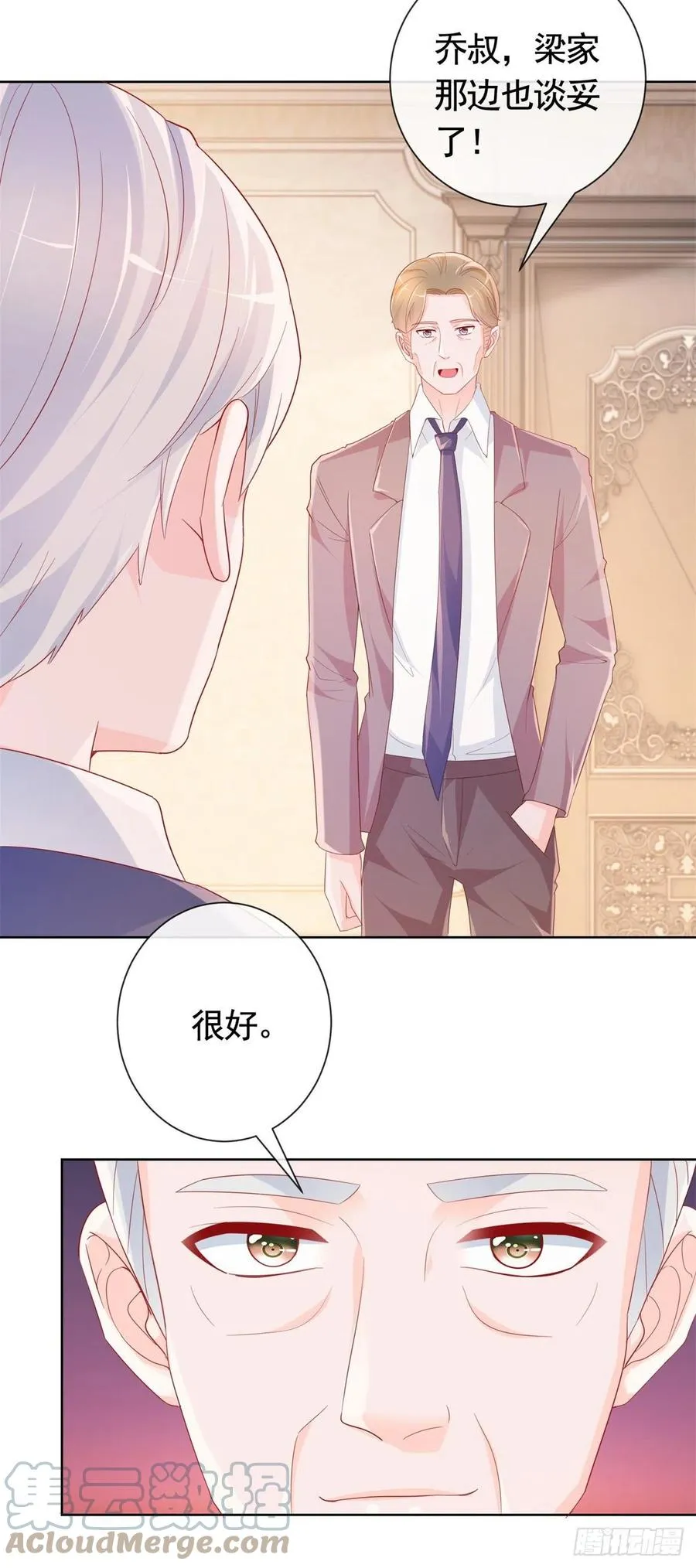 第347话 复仇的真相 第9页