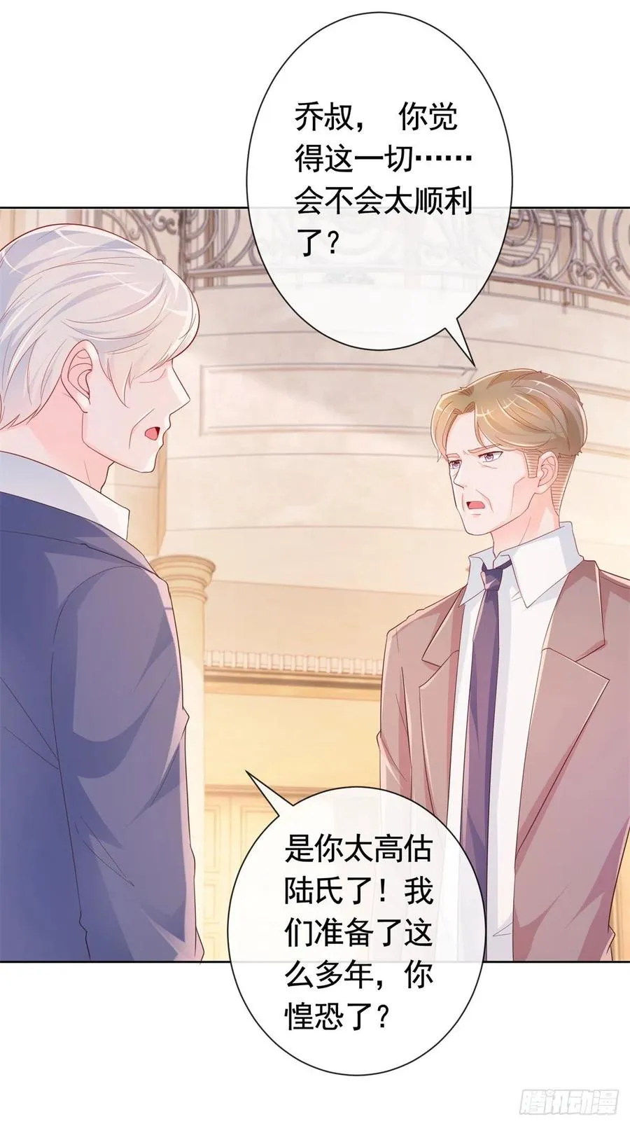第347话 复仇的真相 第10页