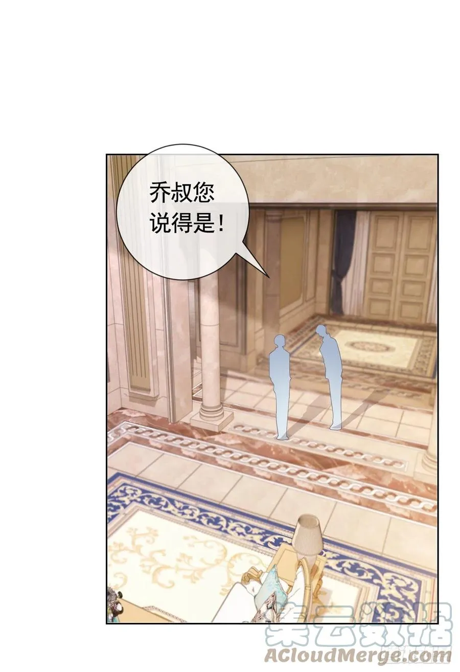 第347话 复仇的真相 第11页
