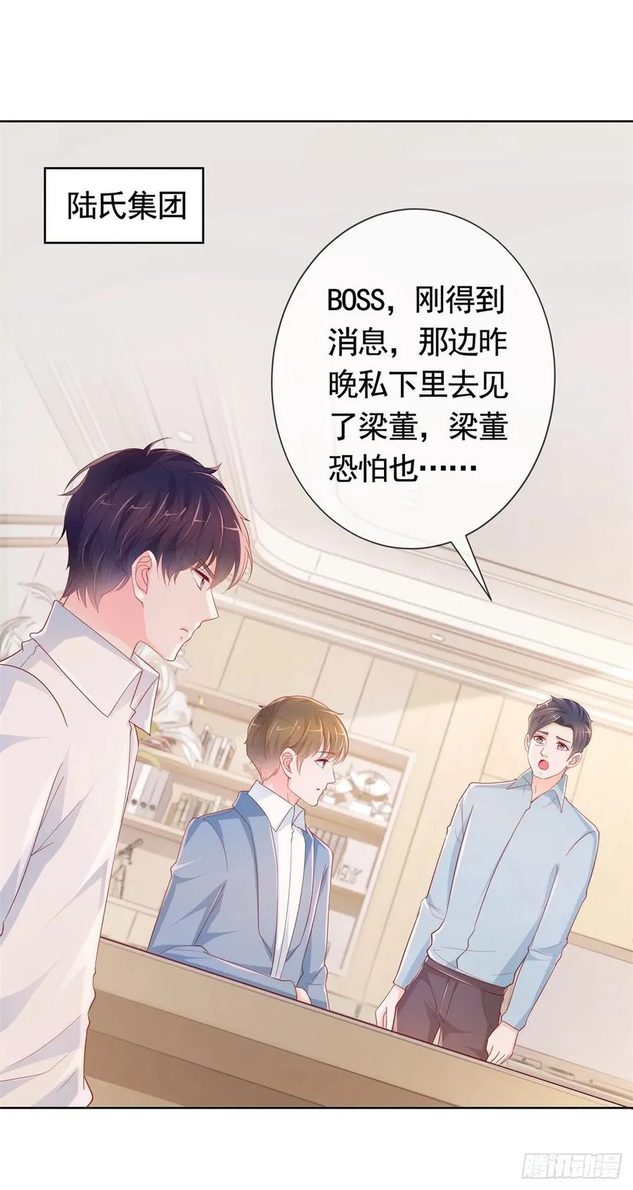 第347话 复仇的真相 第12页