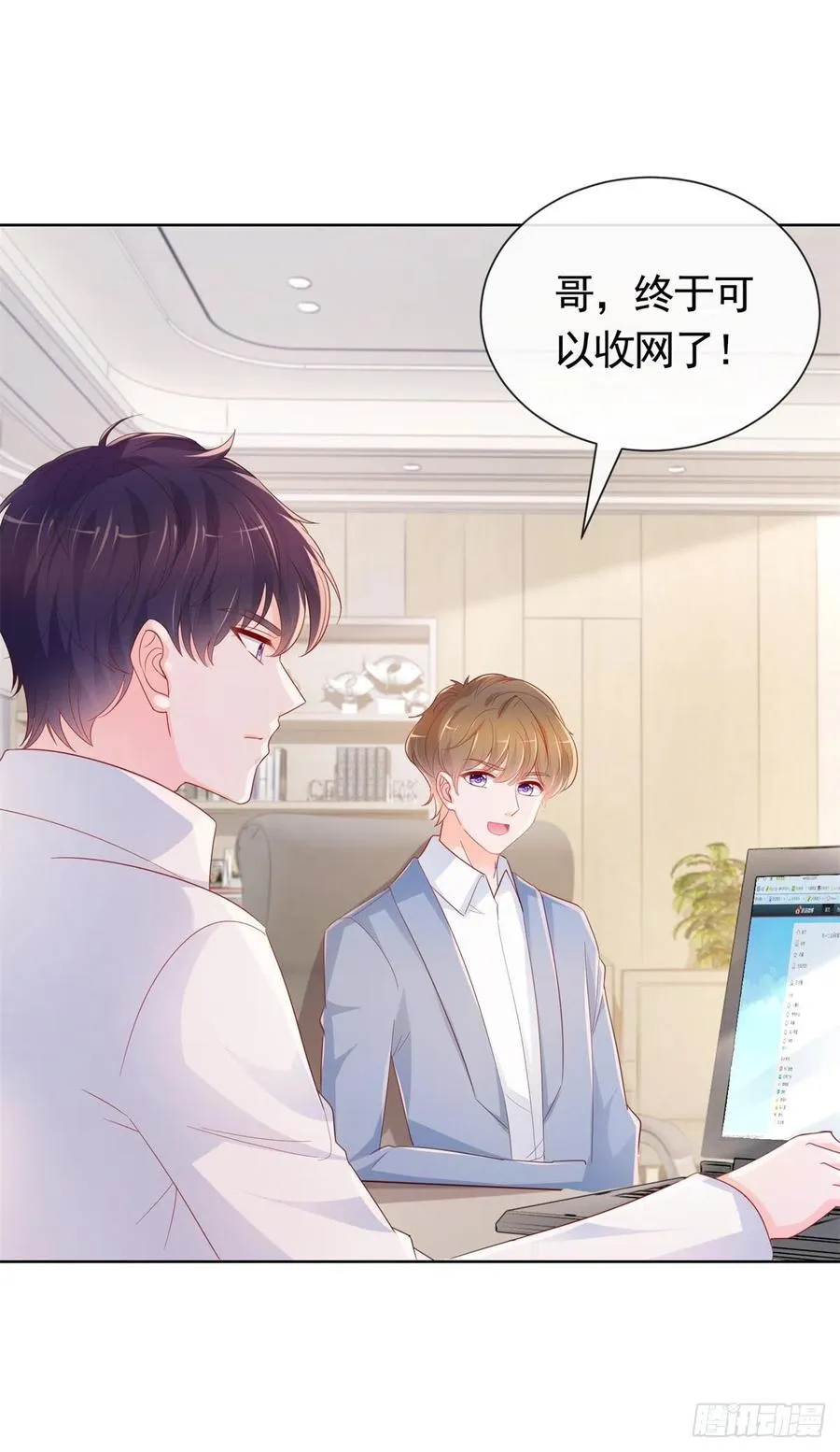 第347话 复仇的真相 第14页
