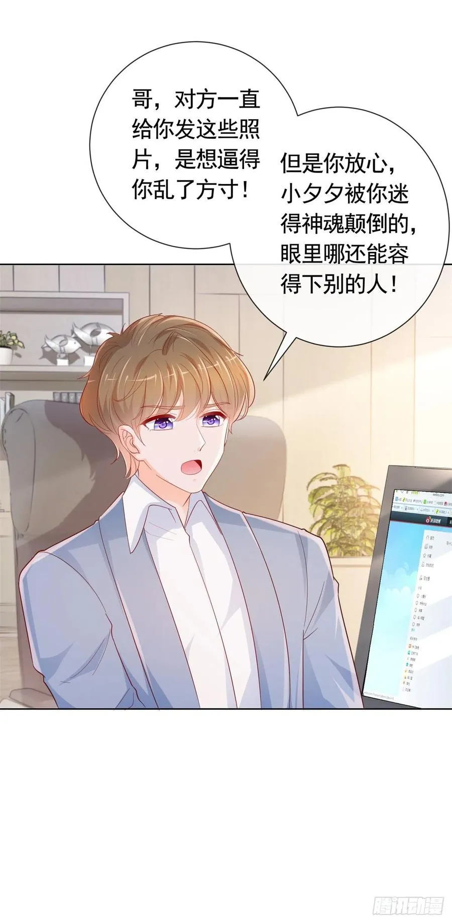 第347话 复仇的真相 第16页