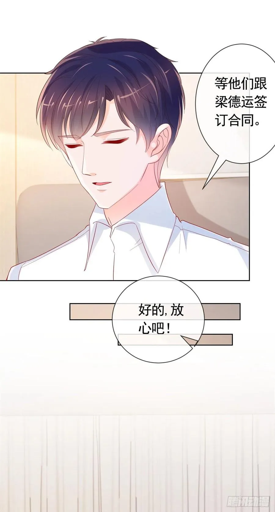 第347话 复仇的真相 第18页