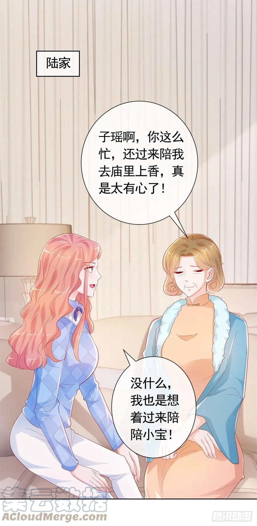 第347话 复仇的真相 第19页