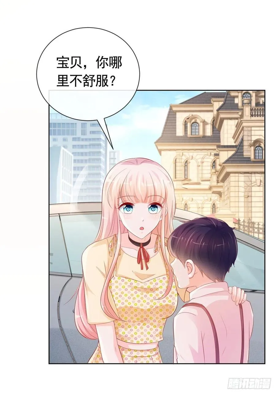 第347话 复仇的真相 第24页