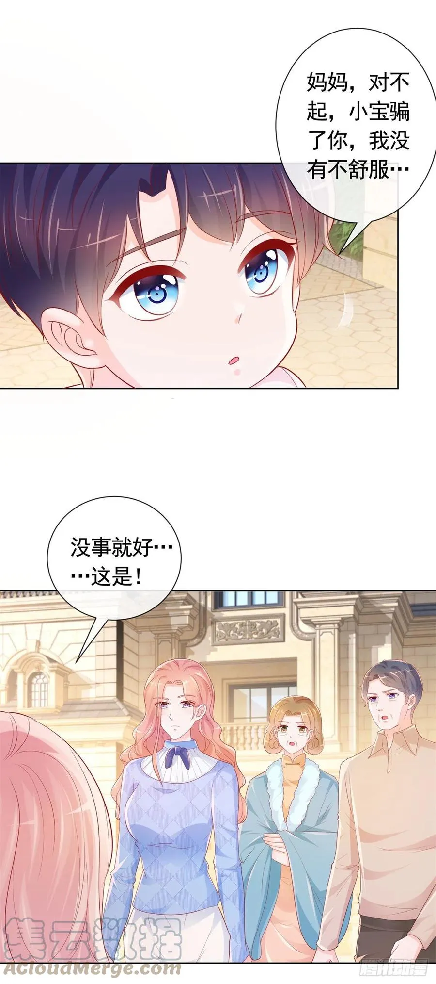 第347话 复仇的真相 第25页