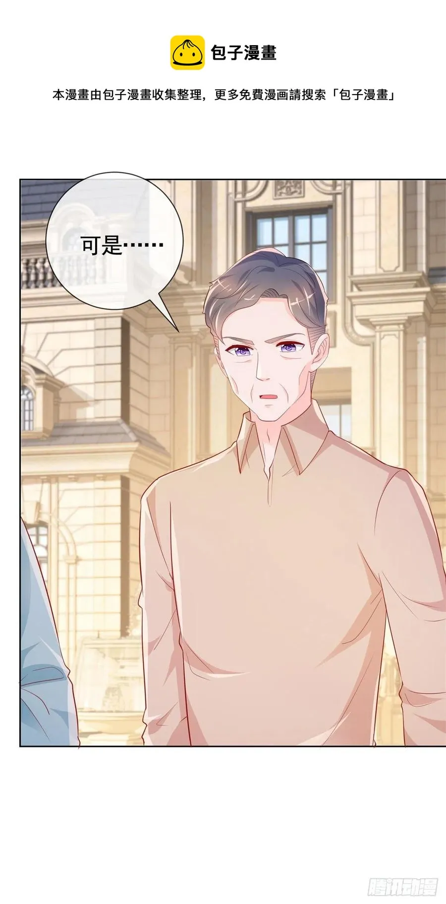 第347话 复仇的真相 第28页