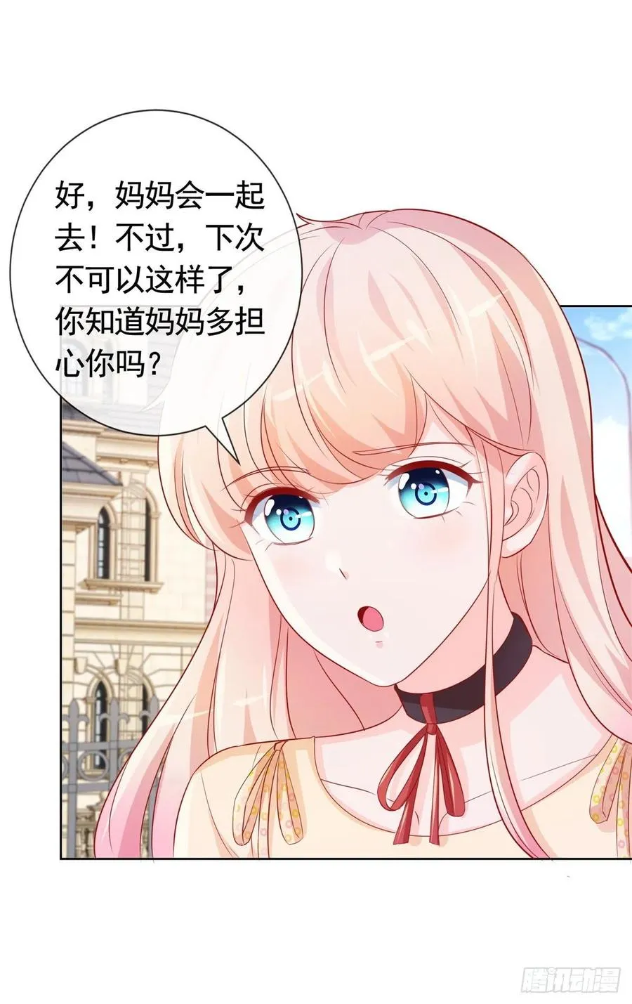 第347话 复仇的真相 第32页