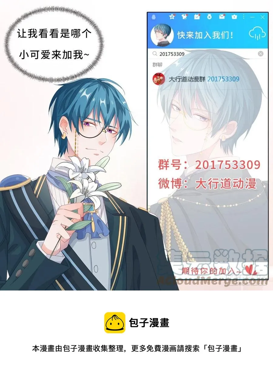 第347话 复仇的真相 第35页