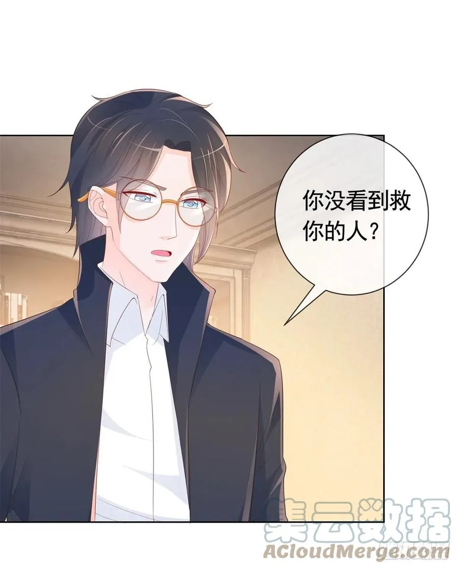 第346话 陆氏集团出现危机 第5页