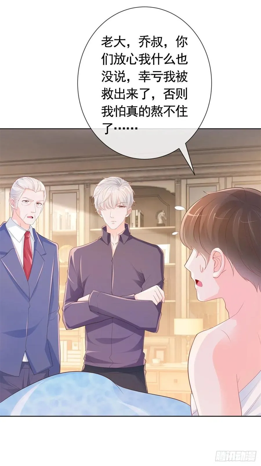 第346话 陆氏集团出现危机 第6页
