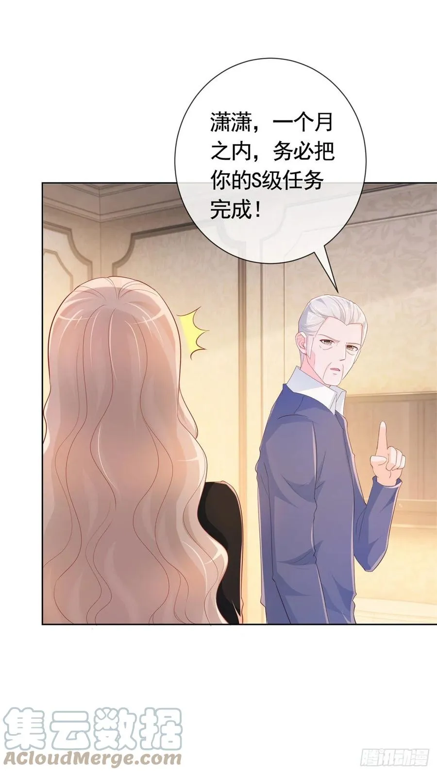 第346话 陆氏集团出现危机 第7页