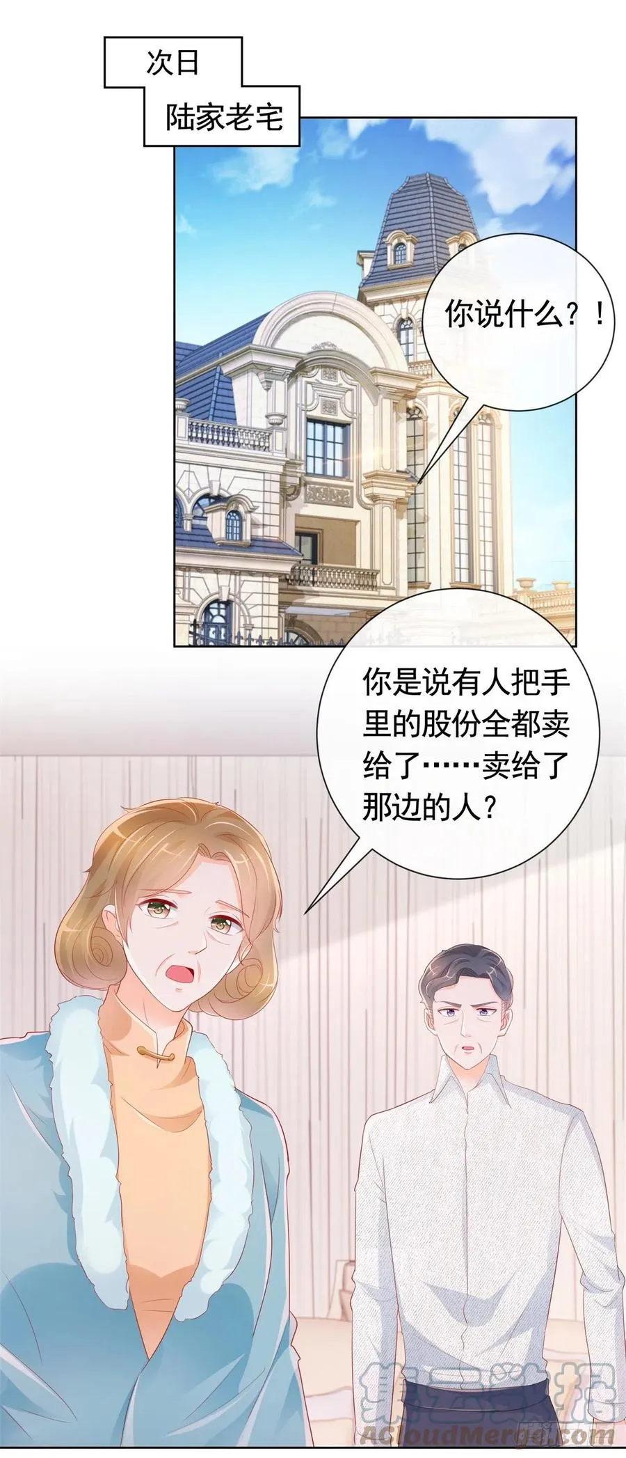 第346话 陆氏集团出现危机 第9页