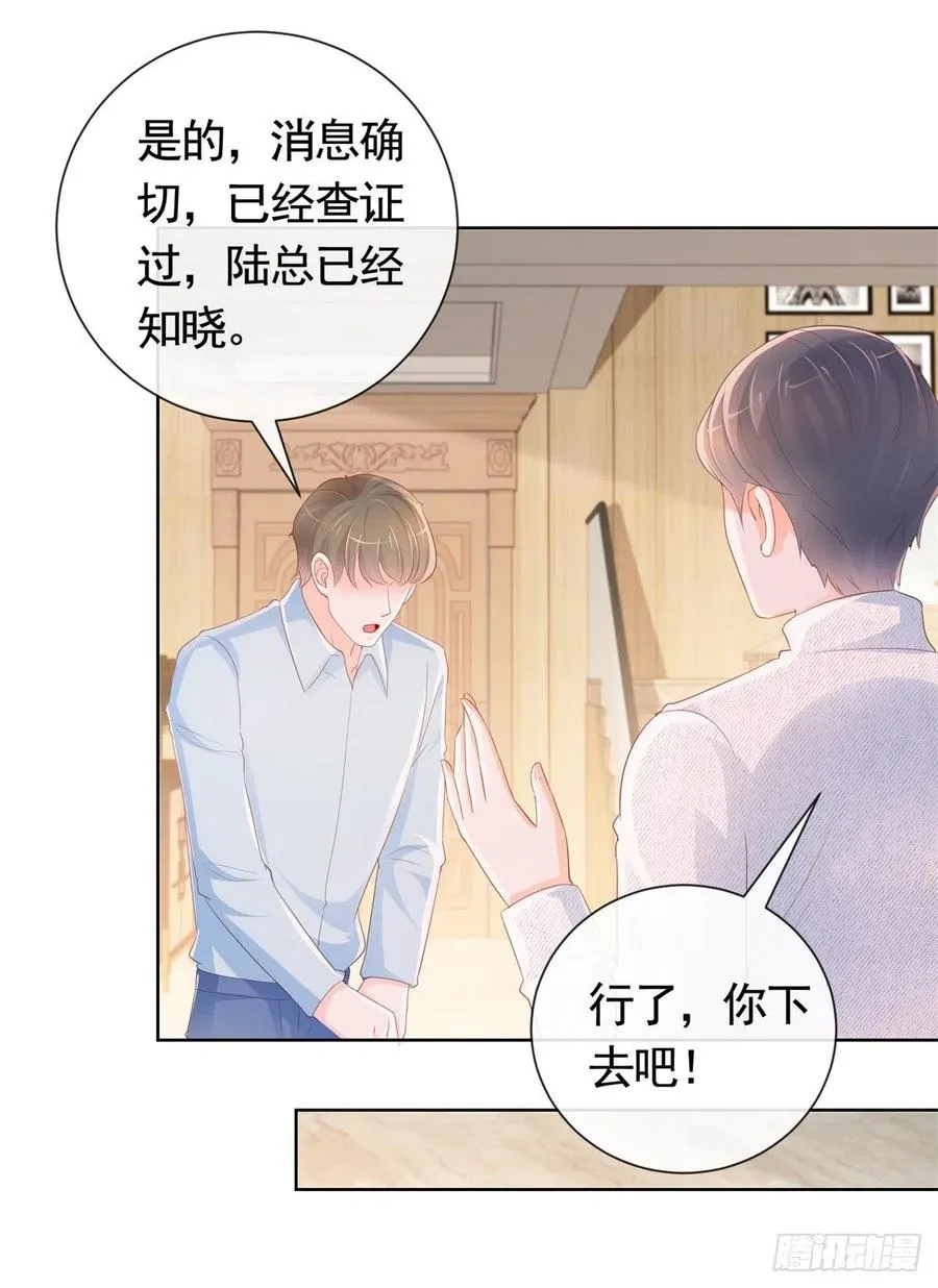 第346话 陆氏集团出现危机 第10页