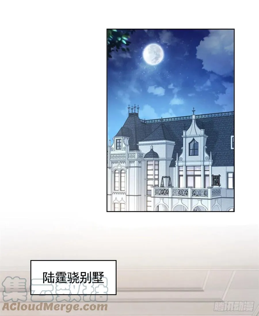 第346话 陆氏集团出现危机 第11页