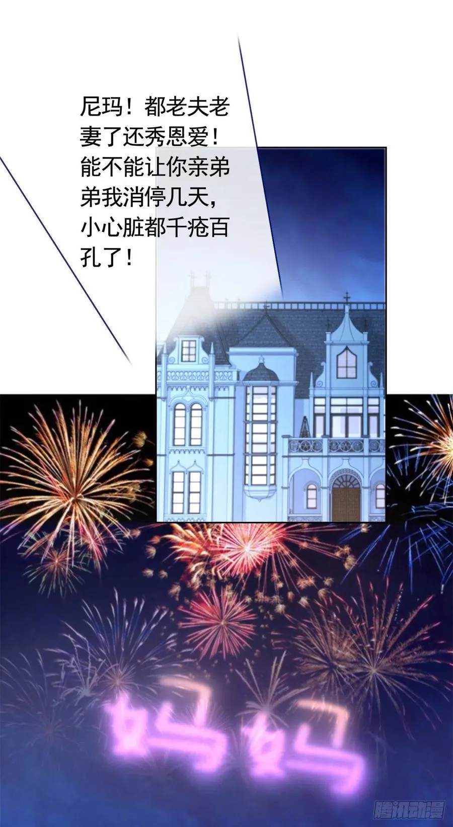 第346话 陆氏集团出现危机 第20页