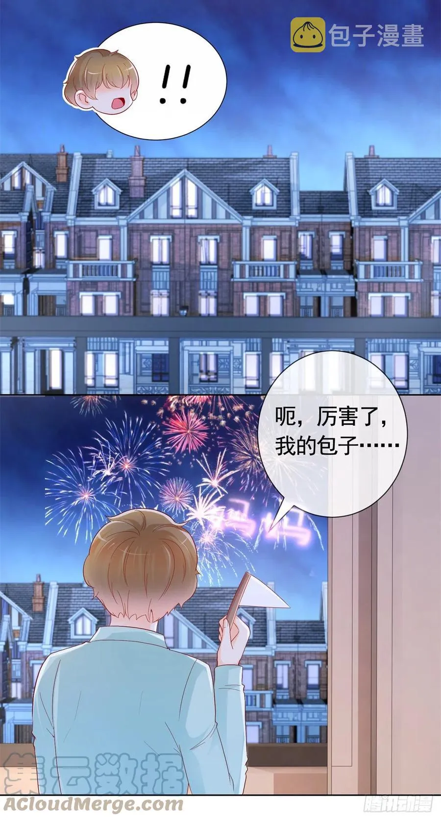 第346话 陆氏集团出现危机 第21页