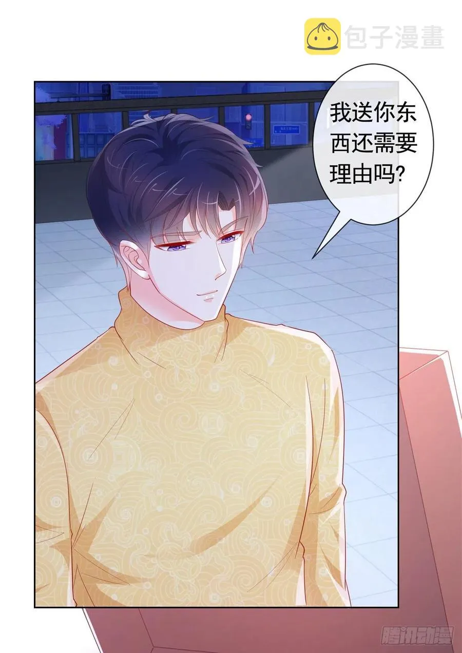 第346话 陆氏集团出现危机 第26页