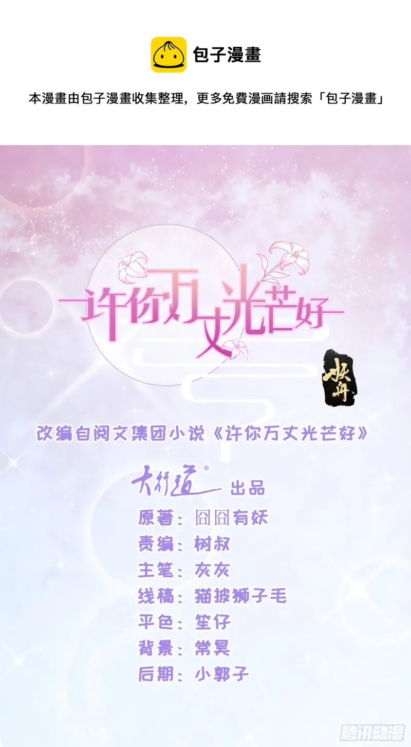 第345话 整容女的心机 第1页