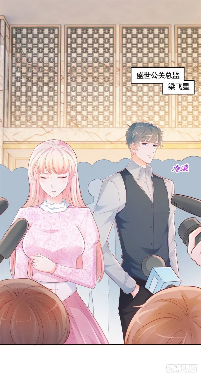 第345话 整容女的心机 第2页