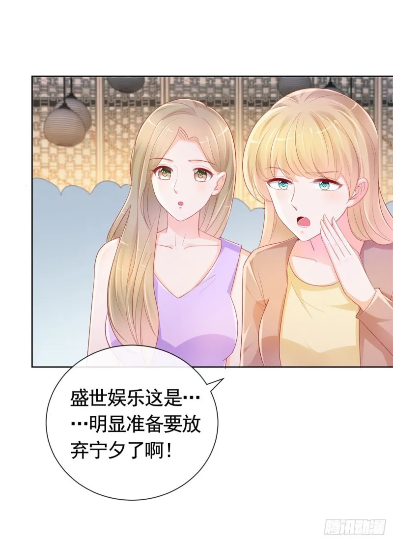 第345话 整容女的心机 第3页