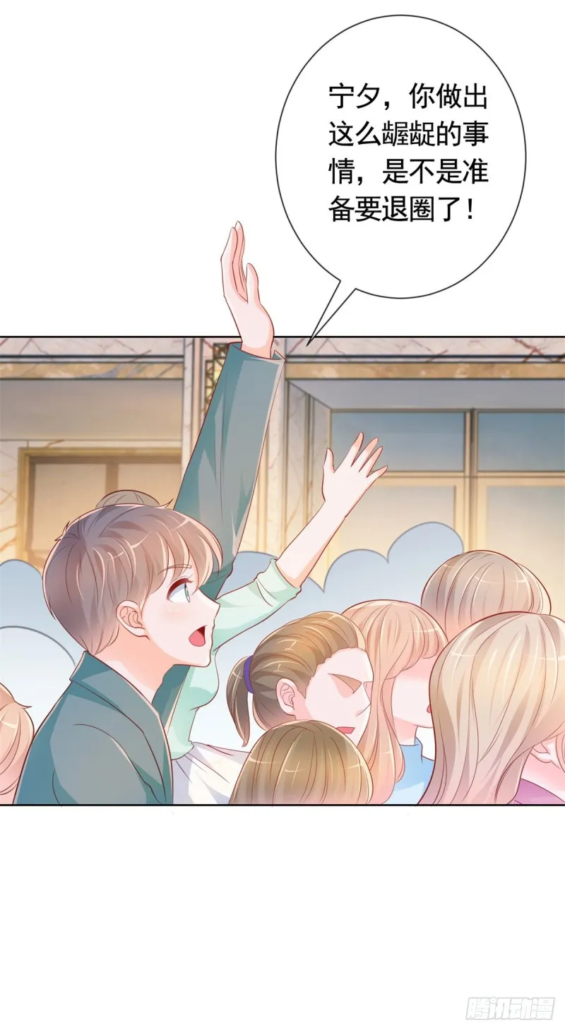 第345话 整容女的心机 第4页