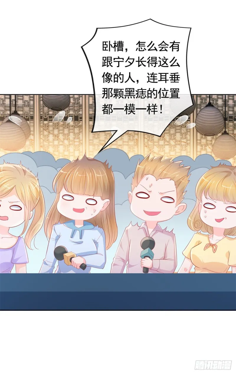 第345话 整容女的心机 第8页