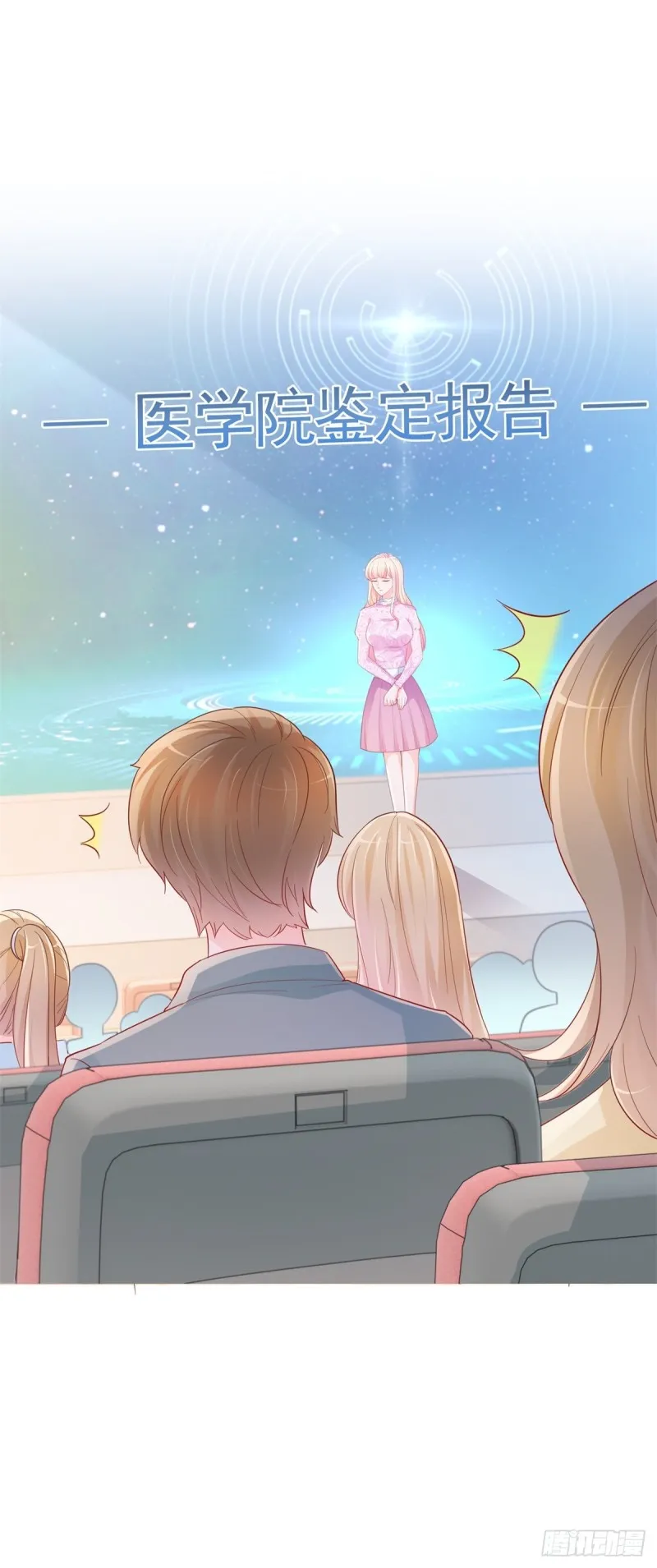 第345话 整容女的心机 第10页