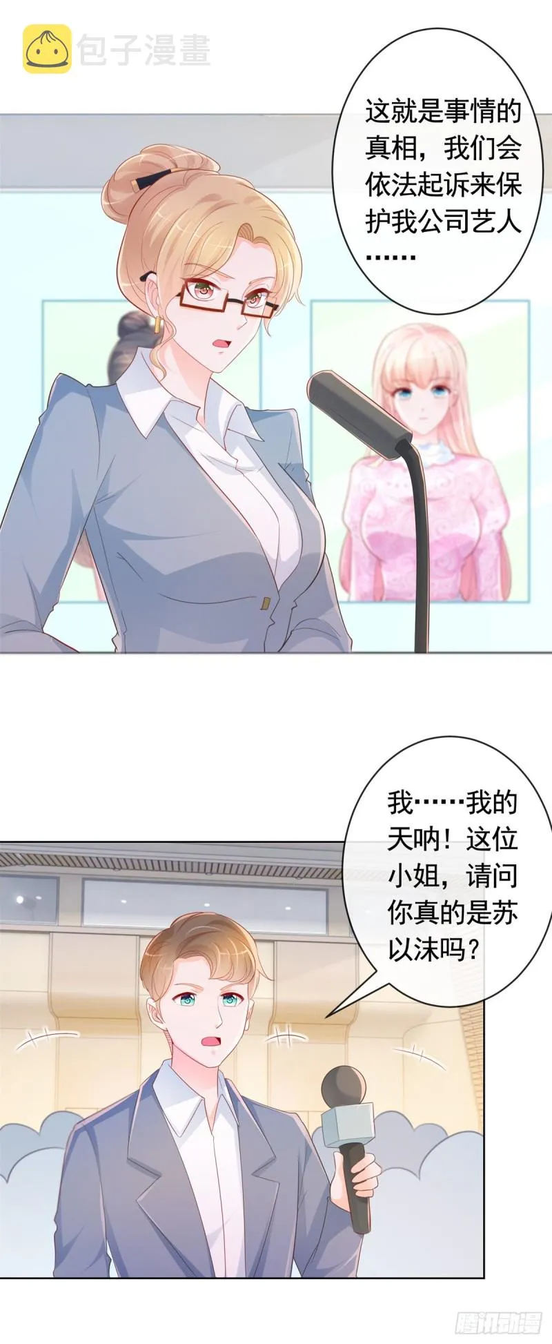 第345话 整容女的心机 第12页