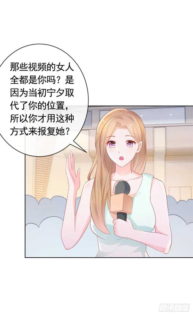 第345话 整容女的心机 第13页
