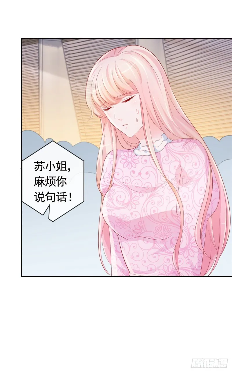 第345话 整容女的心机 第14页