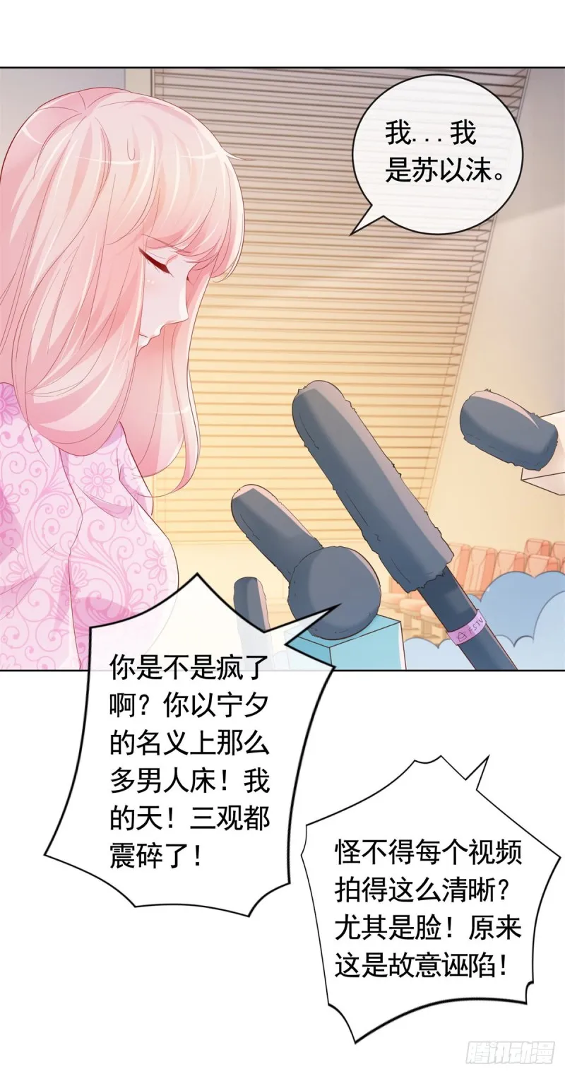 第345话 整容女的心机 第15页