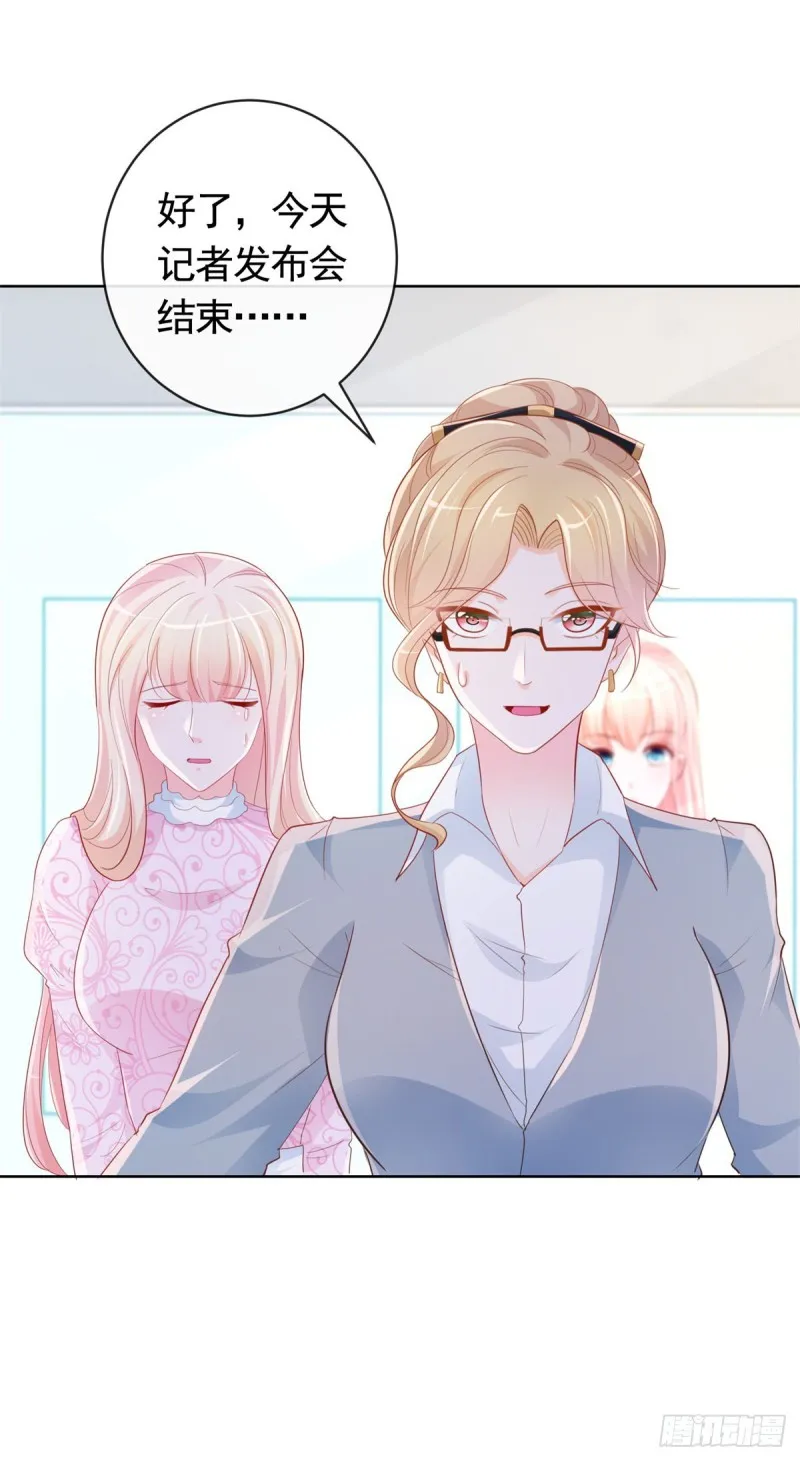 第345话 整容女的心机 第16页