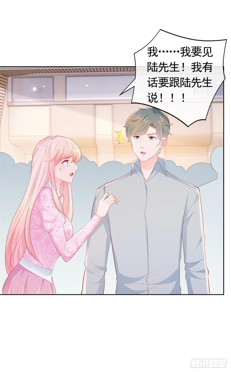 第345话 整容女的心机 第17页