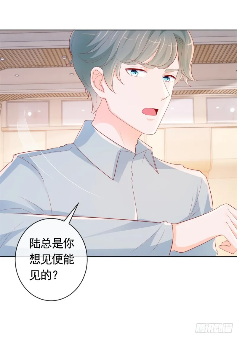 第345话 整容女的心机 第18页