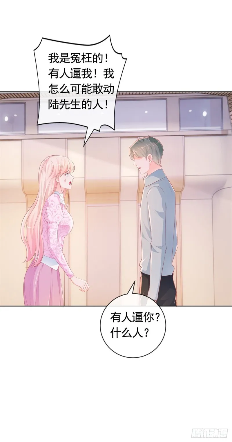 第345话 整容女的心机 第19页