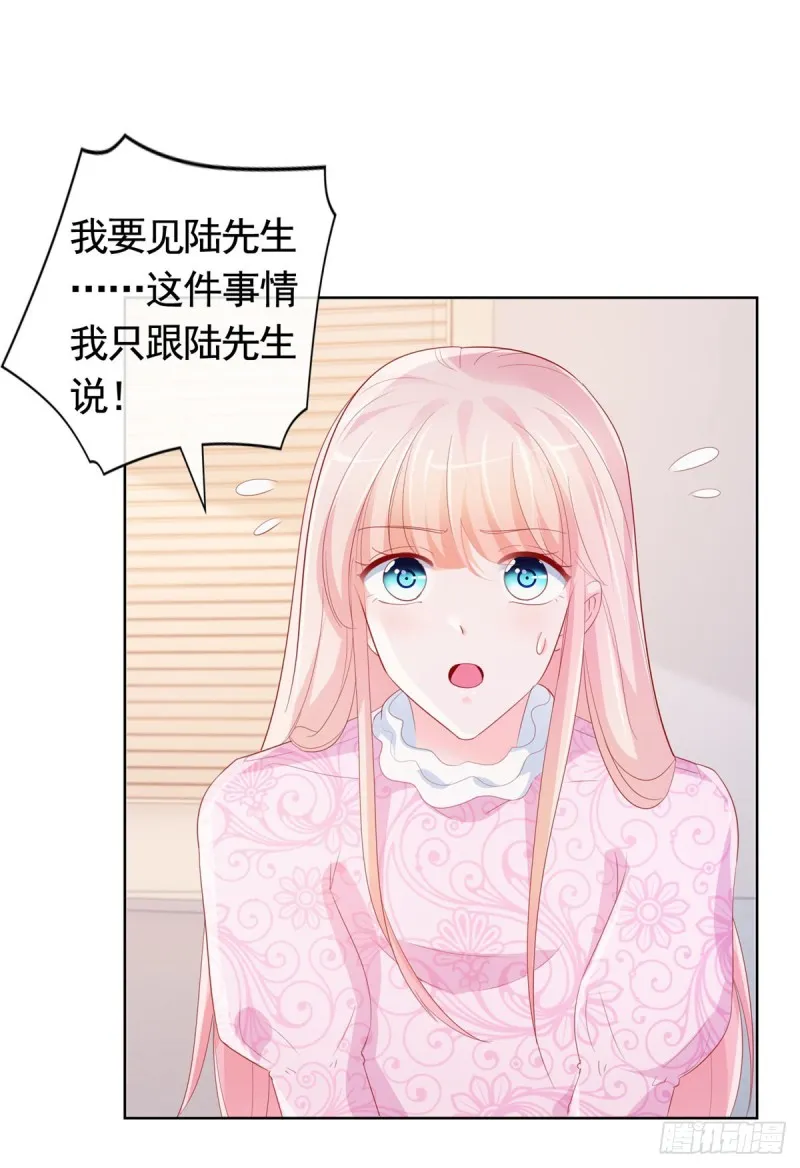 第345话 整容女的心机 第20页