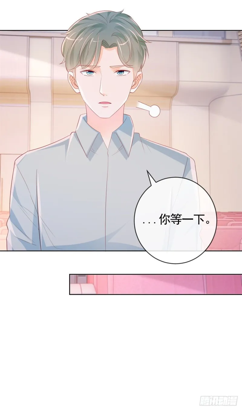 第345话 整容女的心机 第21页