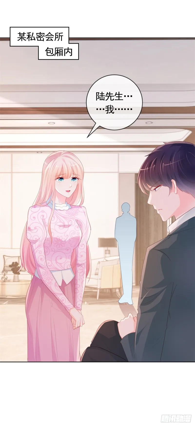 第345话 整容女的心机 第22页