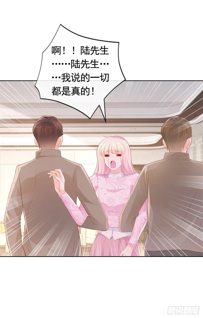 第345话 整容女的心机 第25页