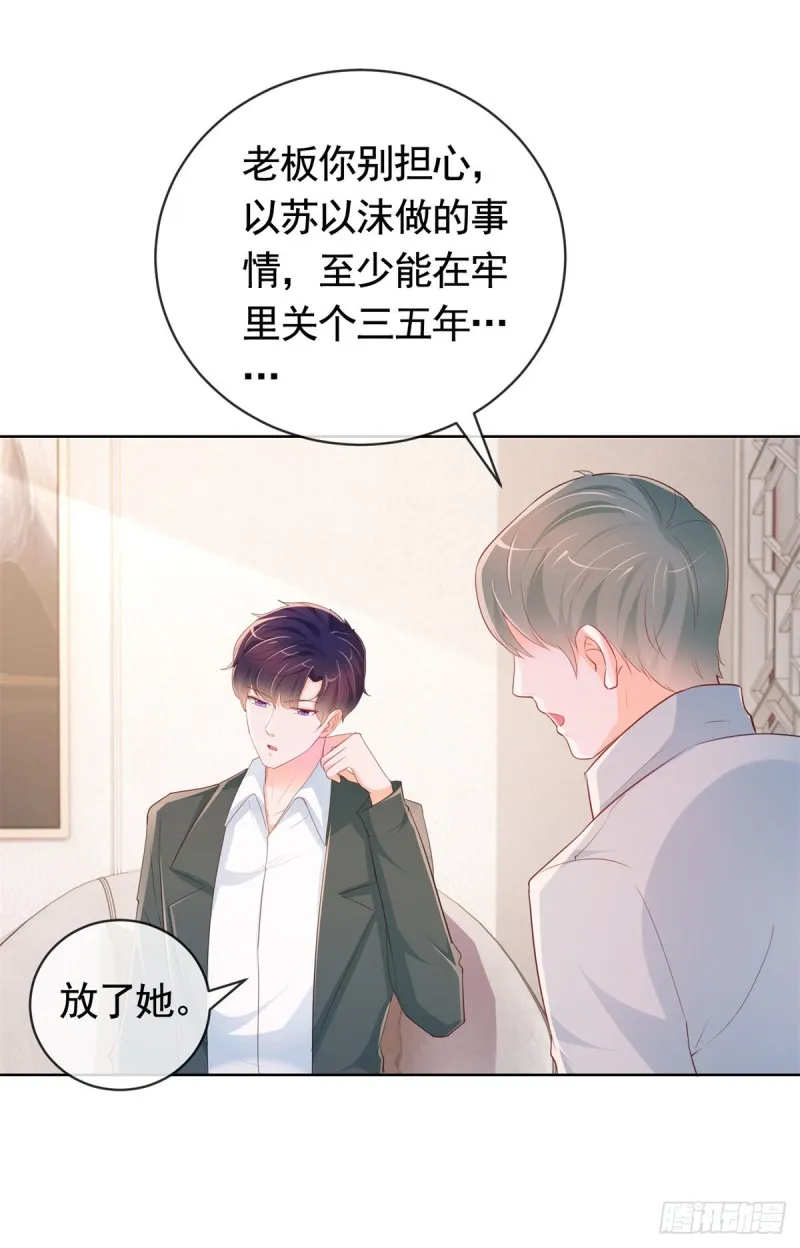 第345话 整容女的心机 第26页