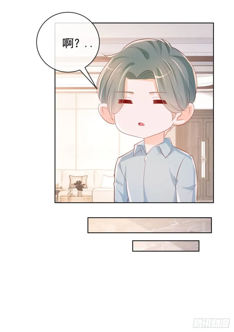 第345话 整容女的心机 第27页