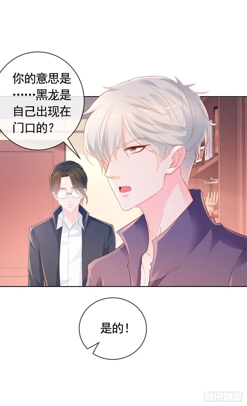 第345话 整容女的心机 第29页