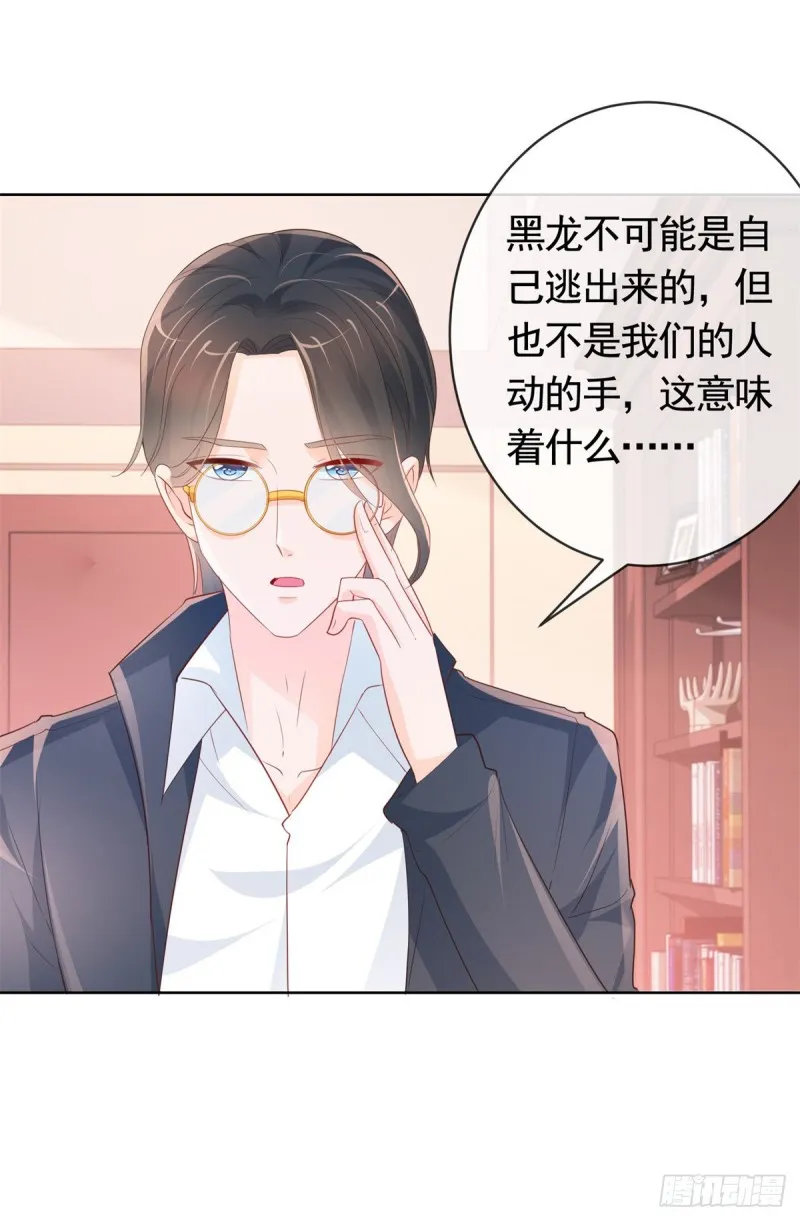 第345话 整容女的心机 第30页