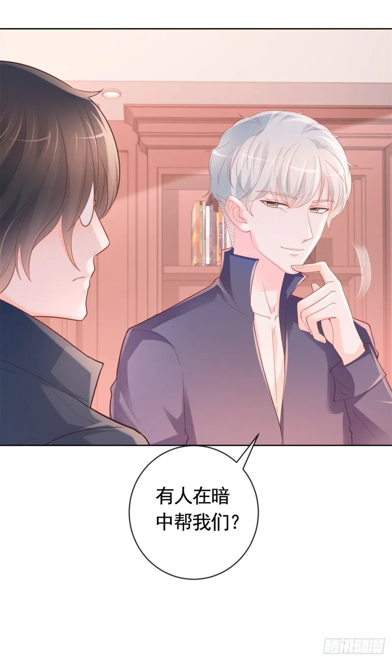 第345话 整容女的心机 第31页