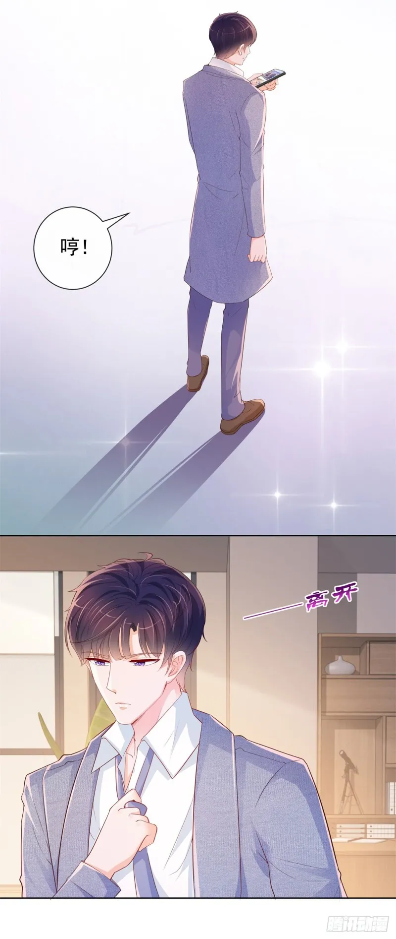 344话 不雅视频的真相 第10页