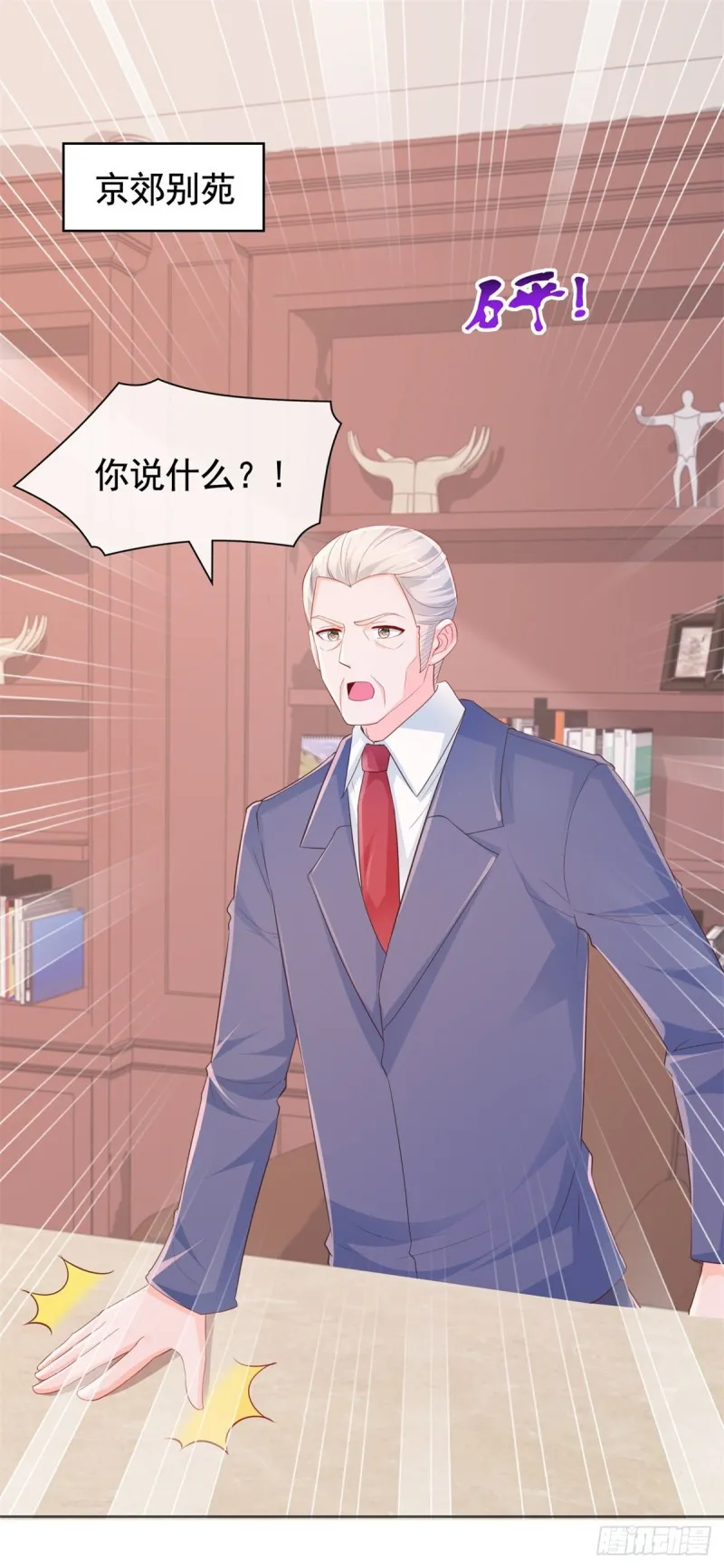 344话 不雅视频的真相 第11页
