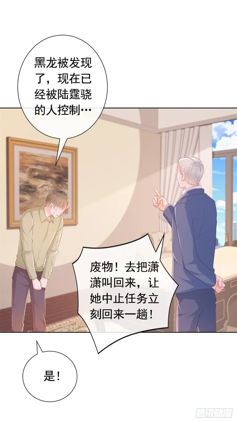 344话 不雅视频的真相 第12页